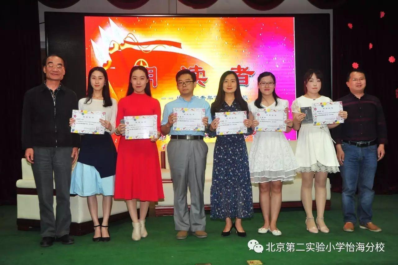 怡海小学隆重举行庆祝五四青年节――朗读者之成长活动