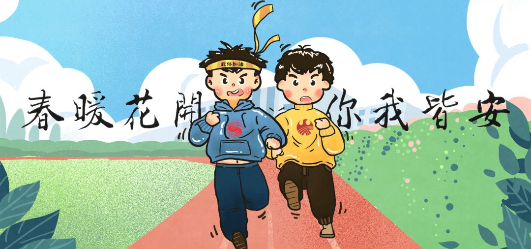 家校合作，五育并举，健康成长不延期——北京第二实验小学怡海分校体育节系列赛之线上竞技